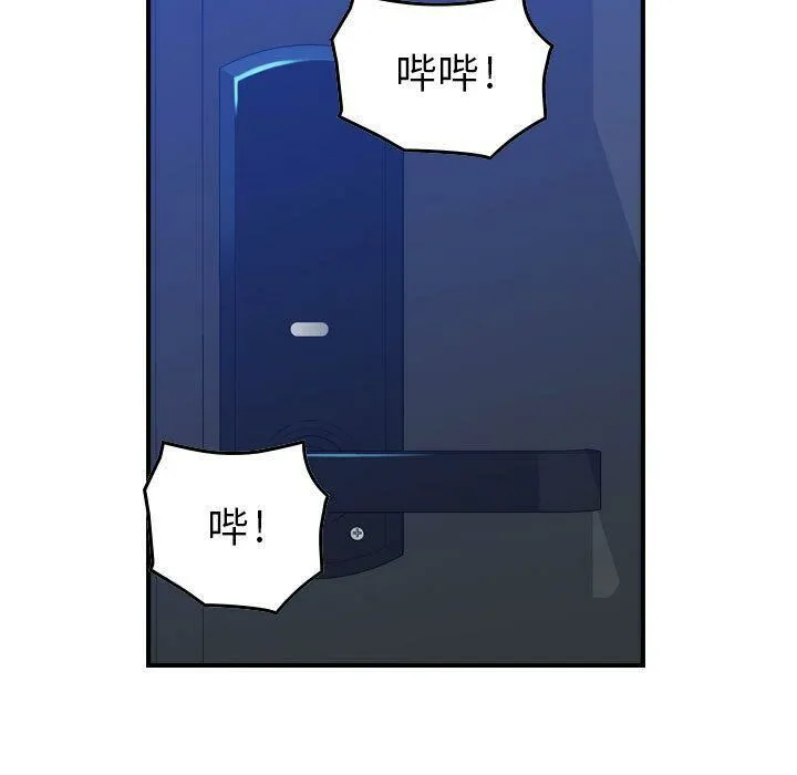 贪婪烈火-第6话 - 图片 99