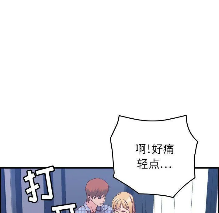 贪婪烈火-第6话 - 图片 100