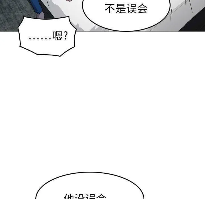 贪婪烈火-第6话 - 图片 109