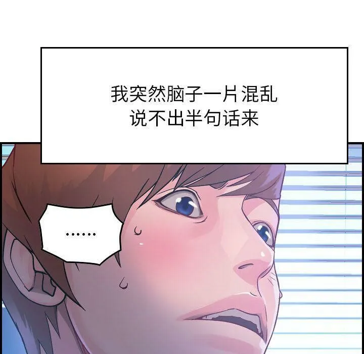 贪婪烈火-第6话 - 图片 115