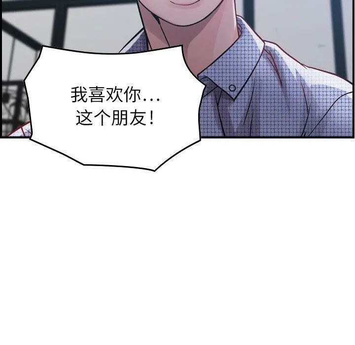 贪婪烈火-第6话 - 图片 127