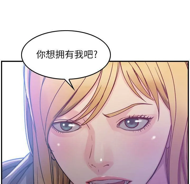 贪婪烈火-第6话 - 图片 128