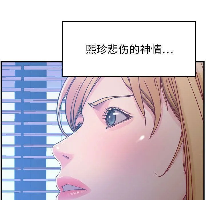 贪婪烈火-第6话 - 图片 132