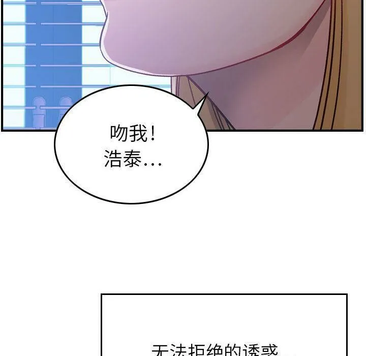 贪婪烈火-第6话 - 图片 133