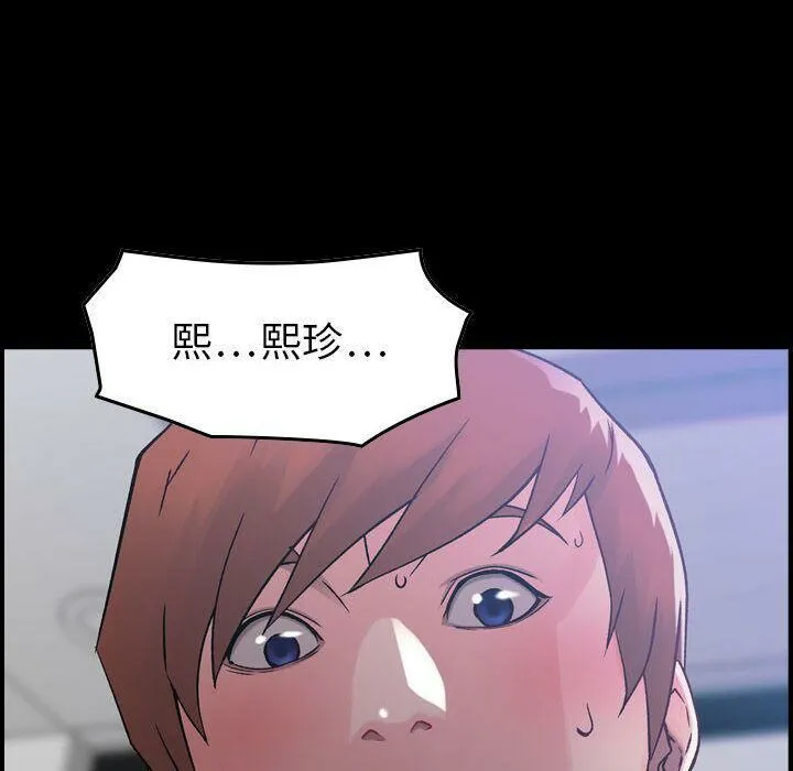 貪婪烈火第7話