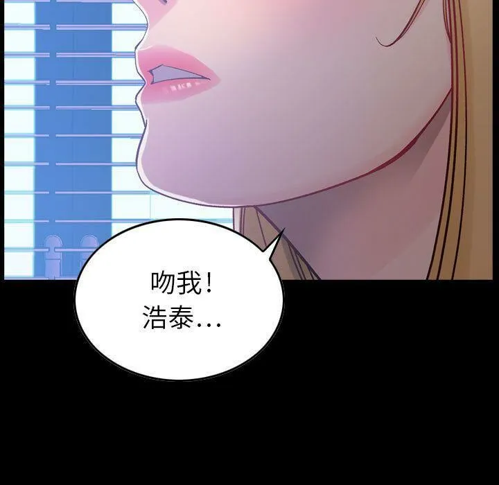 贪婪烈火-第7话 - 图片 9