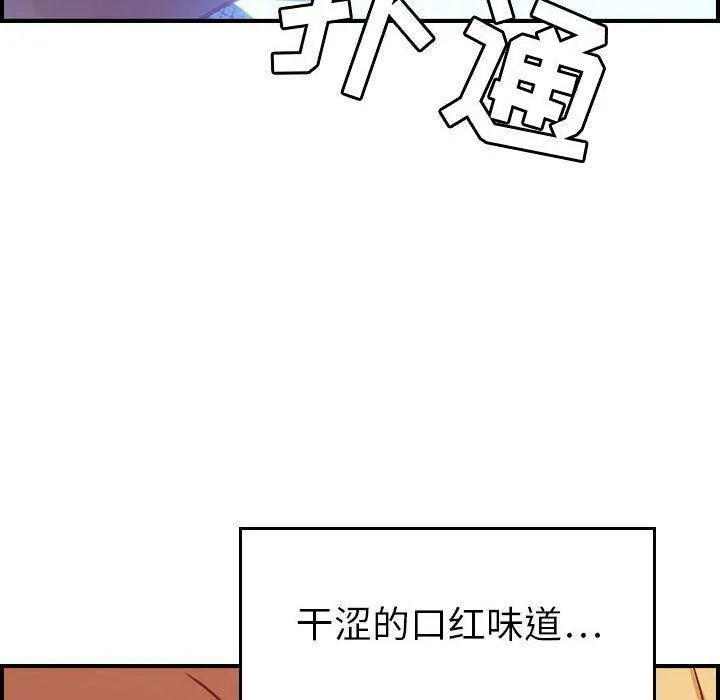 貪婪烈火第7話