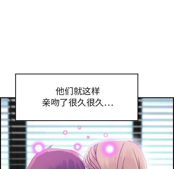 贪婪烈火-第7话 - 图片 21