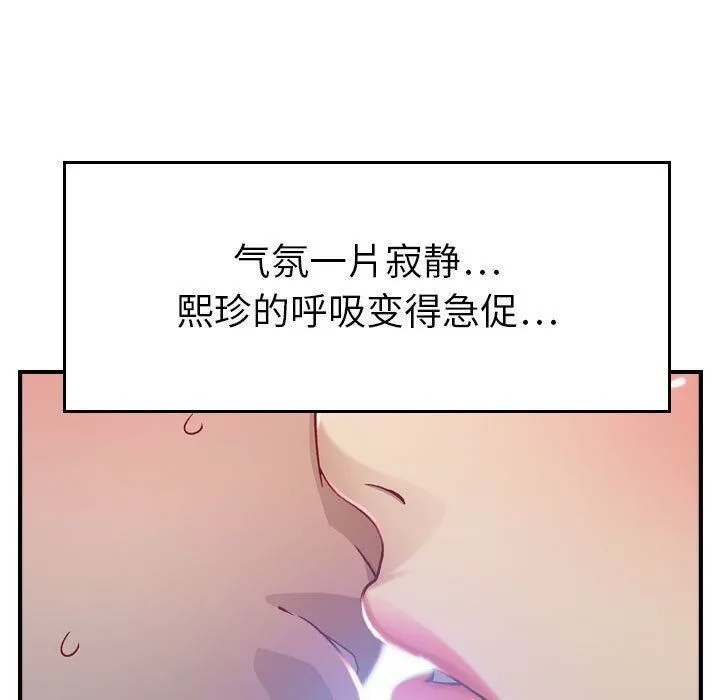 贪婪烈火-第7话 - 图片 23