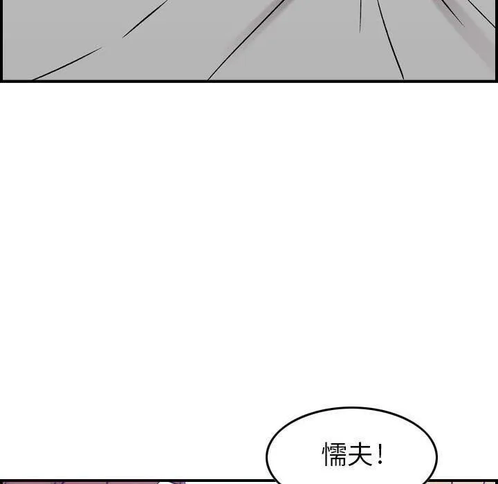 贪婪烈火-第7话 - 图片 28