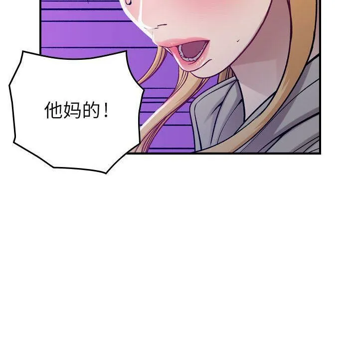 贪婪烈火-第7话 - 图片 36