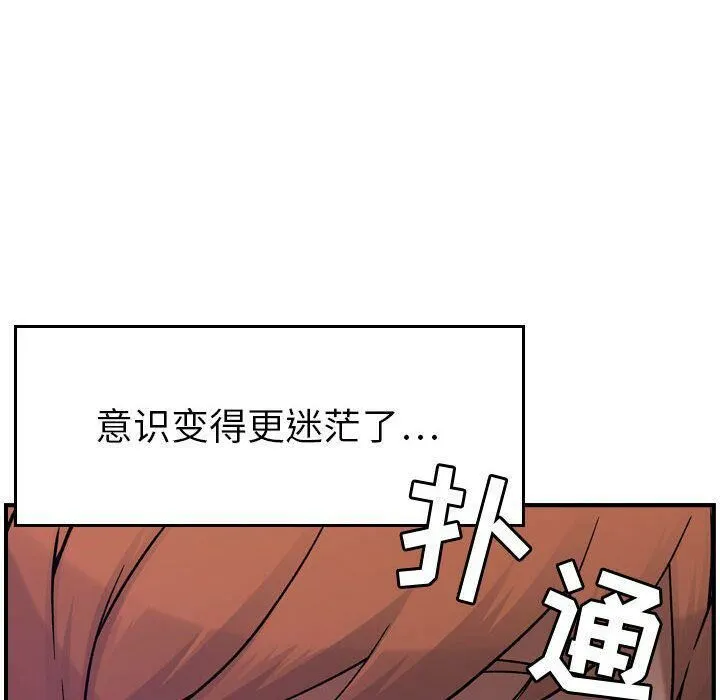 贪婪烈火-第7话 - 图片 44