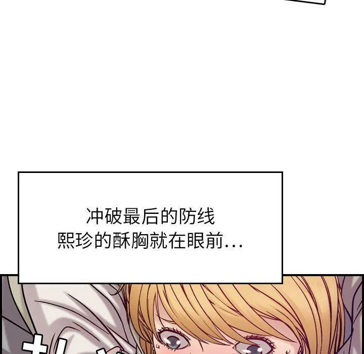 贪婪烈火-第7话 - 图片 46