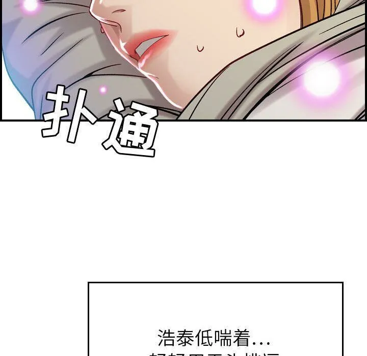 贪婪烈火-第7话 - 图片 51