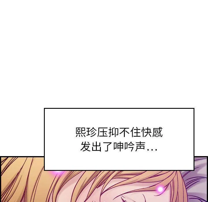 貪婪烈火第7話