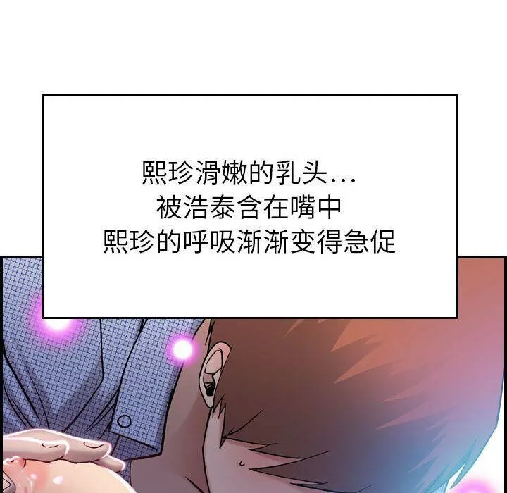 贪婪烈火-第7话 - 图片 55