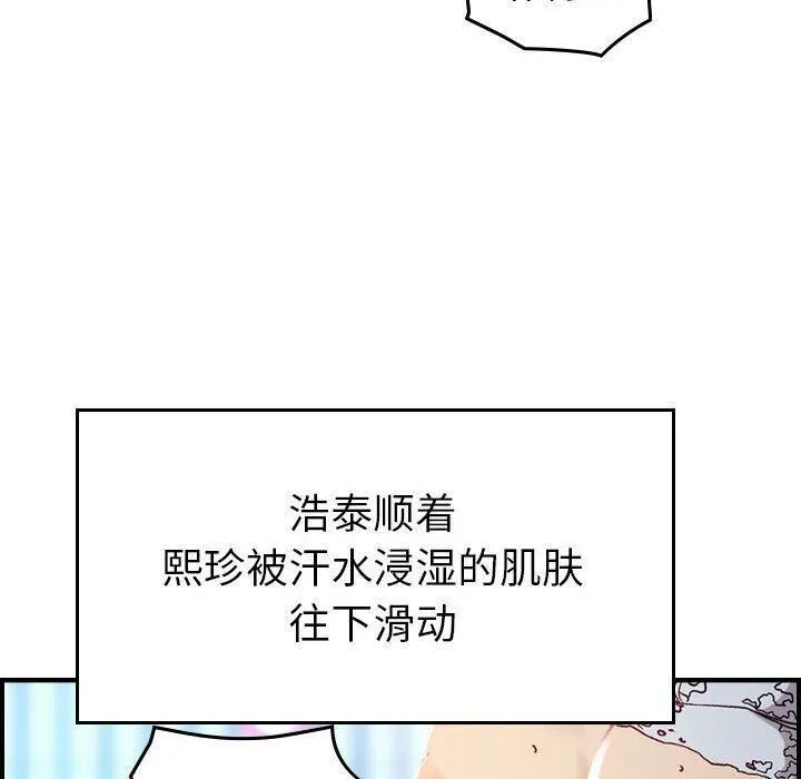 贪婪烈火-第7话 - 图片 57