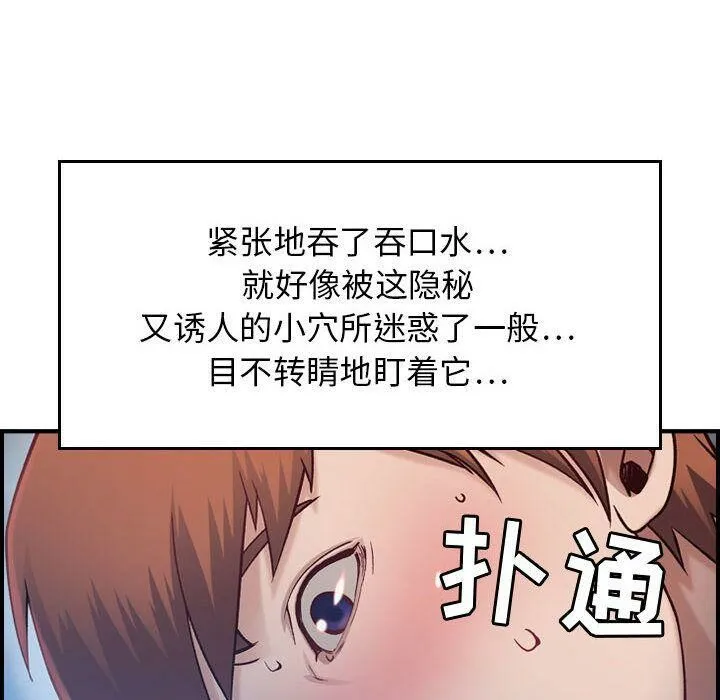贪婪烈火-第7话 - 图片 69
