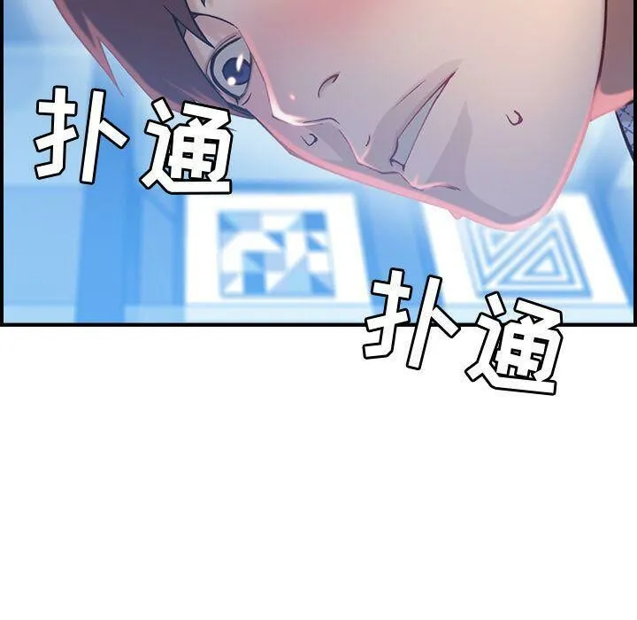 贪婪烈火-第7话 - 图片 70