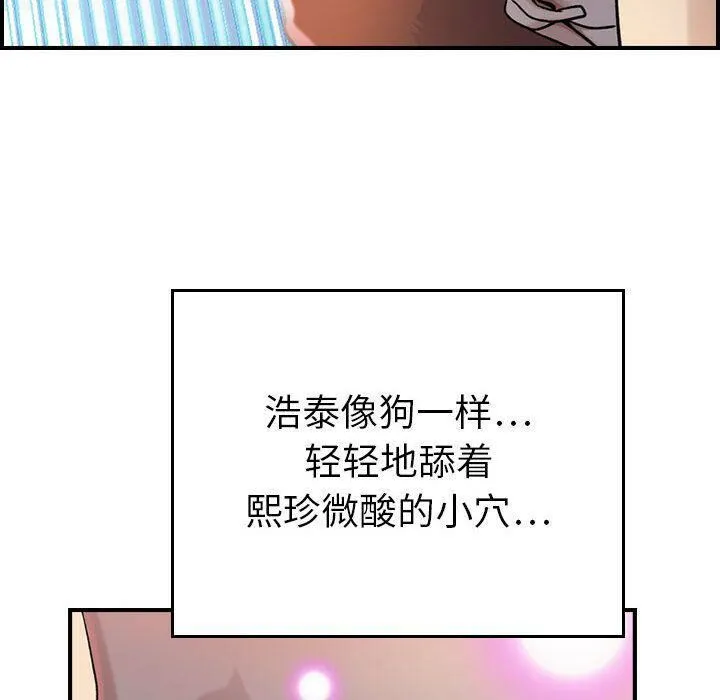 贪婪烈火-第7话 - 图片 79