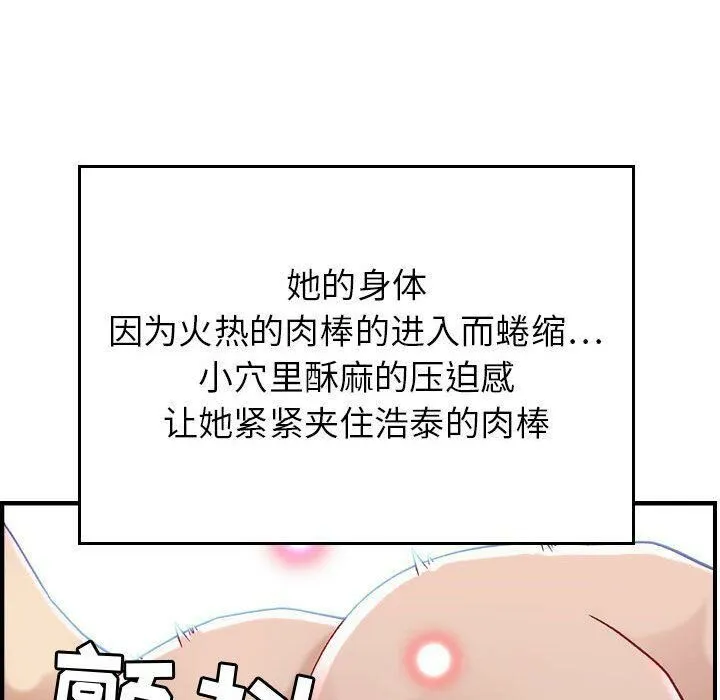 贪婪烈火-第7话 - 图片 100
