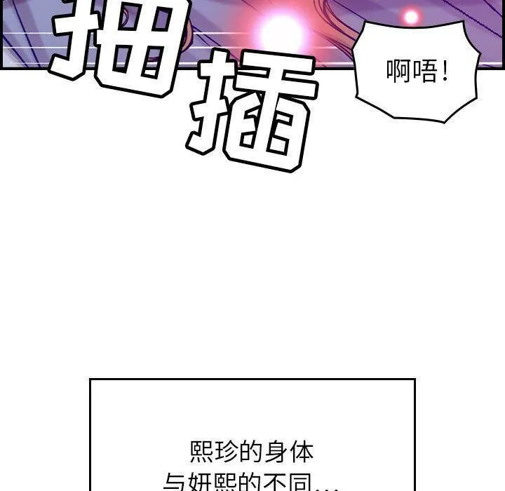 貪婪烈火第7話
