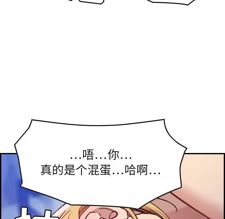 贪婪烈火-第7话 - 图片 110