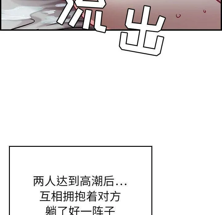 貪婪烈火第7話