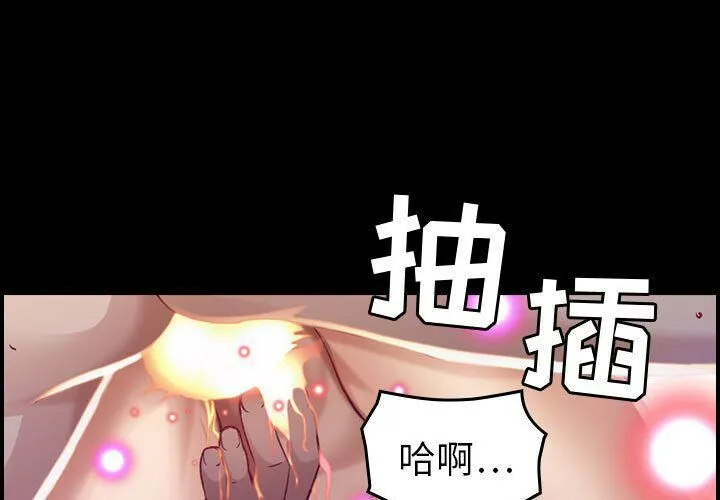 贪婪烈火-第8话 - 图片 1