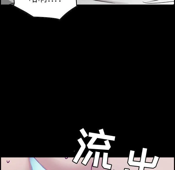 贪婪烈火-第8话 - 图片 10