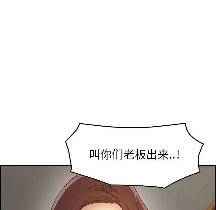 贪婪烈火-第8话 - 图片 35