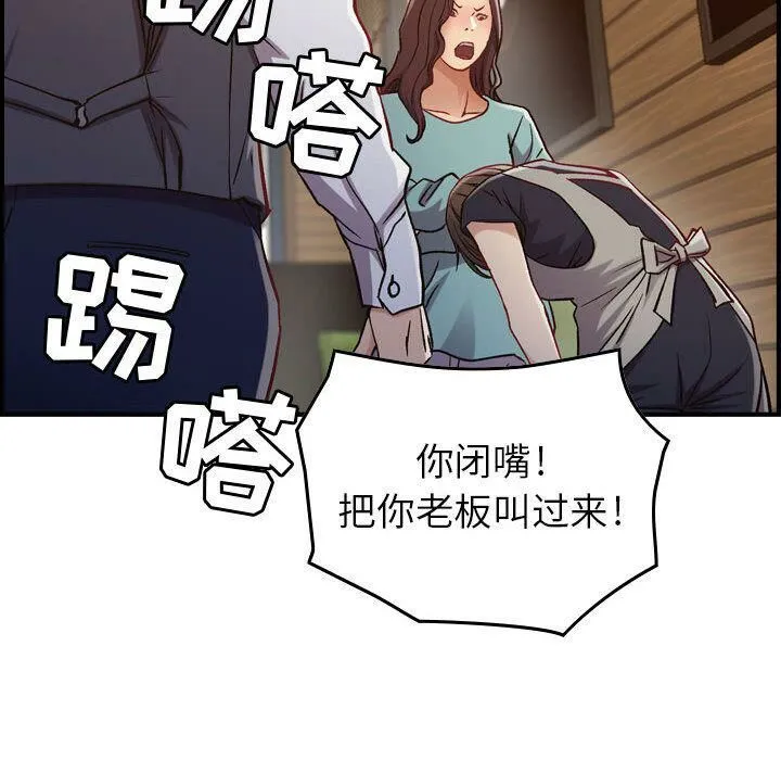 贪婪烈火-第8话 - 图片 38