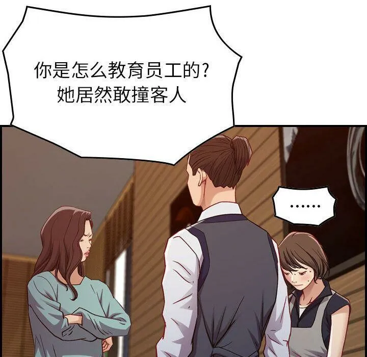 貪婪烈火第8話