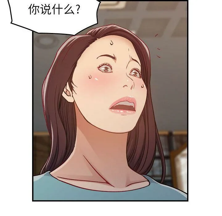 贪婪烈火-第8话 - 图片 45