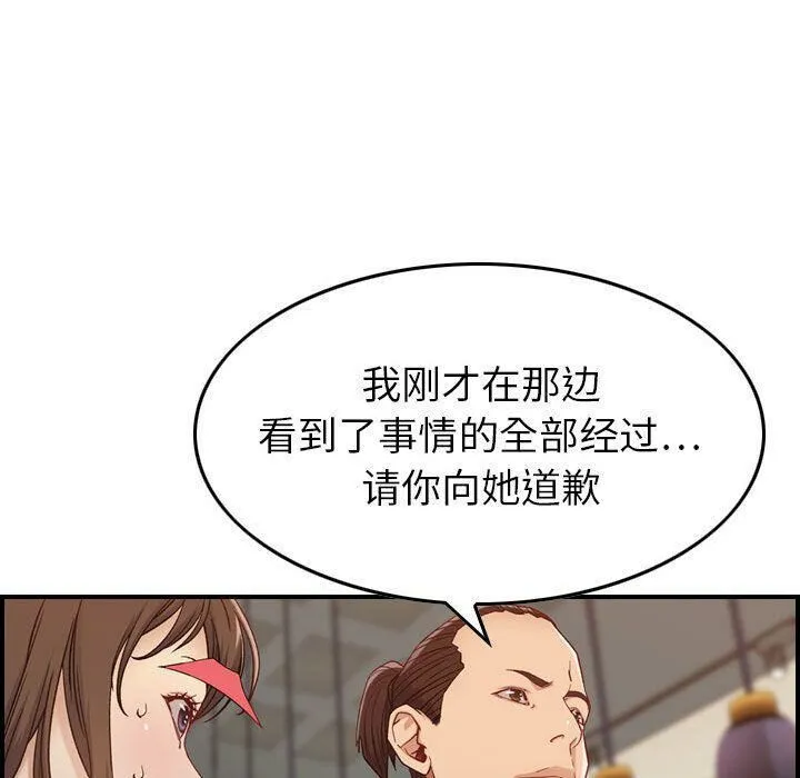 貪婪烈火第8話