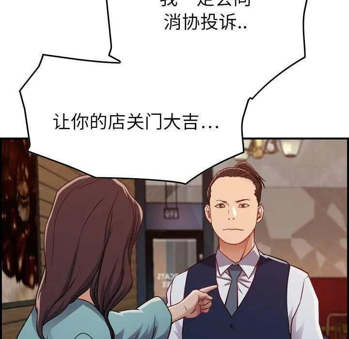 貪婪烈火第8話
