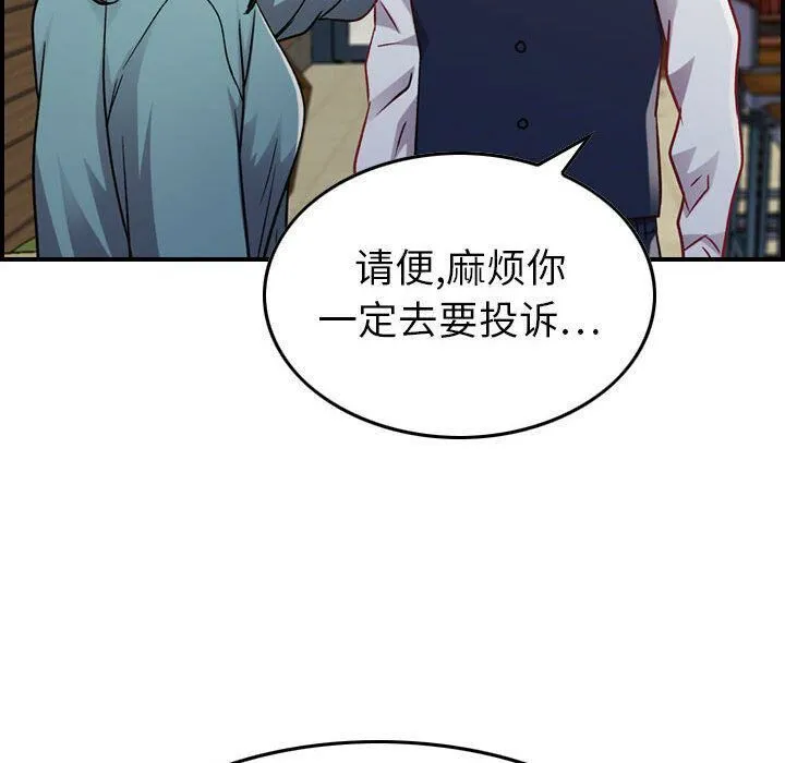 贪婪烈火-第8话 - 图片 49