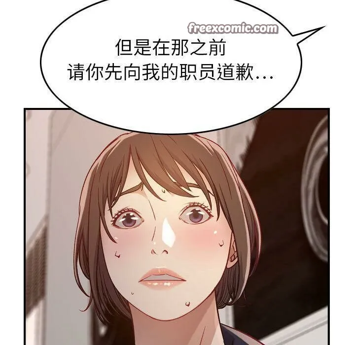 贪婪烈火-第8话 - 图片 50