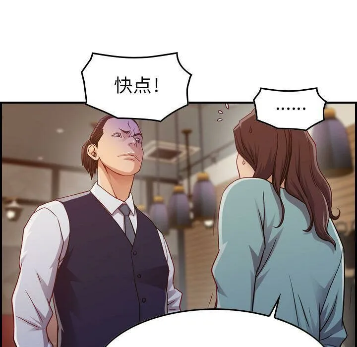 贪婪烈火-第8话 - 图片 52