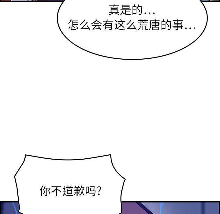 貪婪烈火第8話