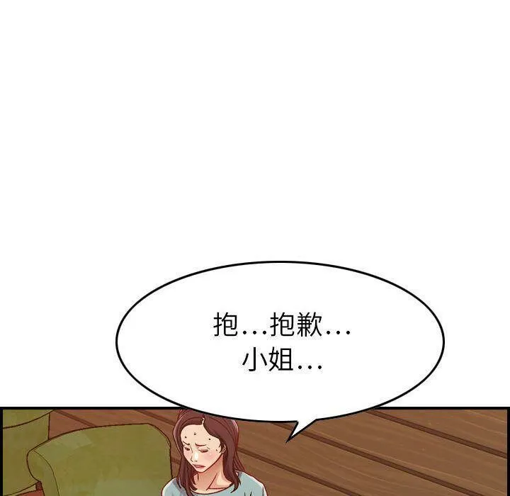 贪婪烈火-第8话 - 图片 57