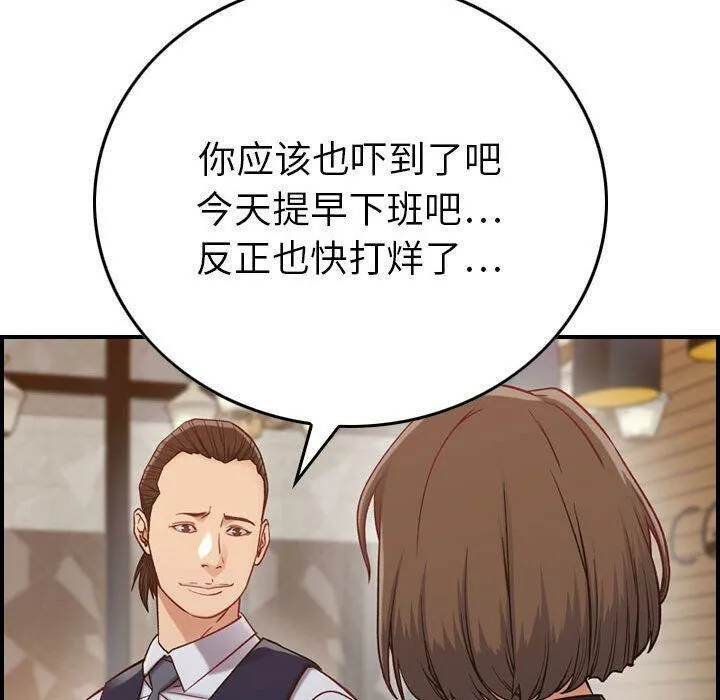 贪婪烈火-第8话 - 图片 65