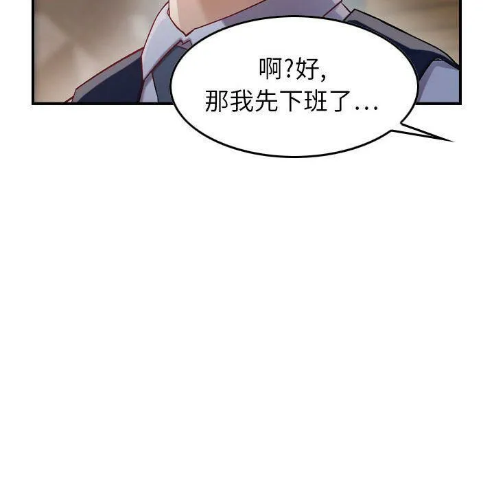 貪婪烈火第8話