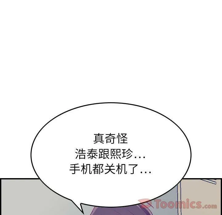 貪婪烈火第8話