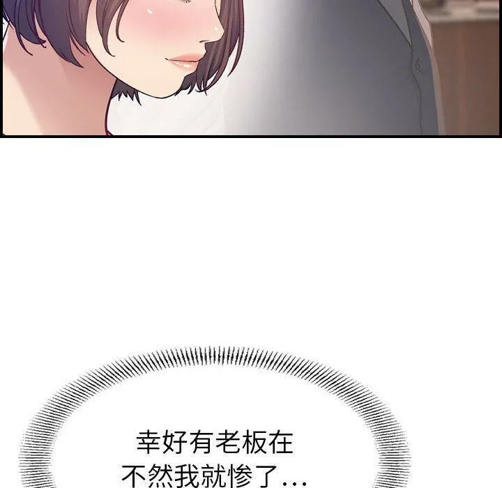 贪婪烈火-第8话 - 图片 90