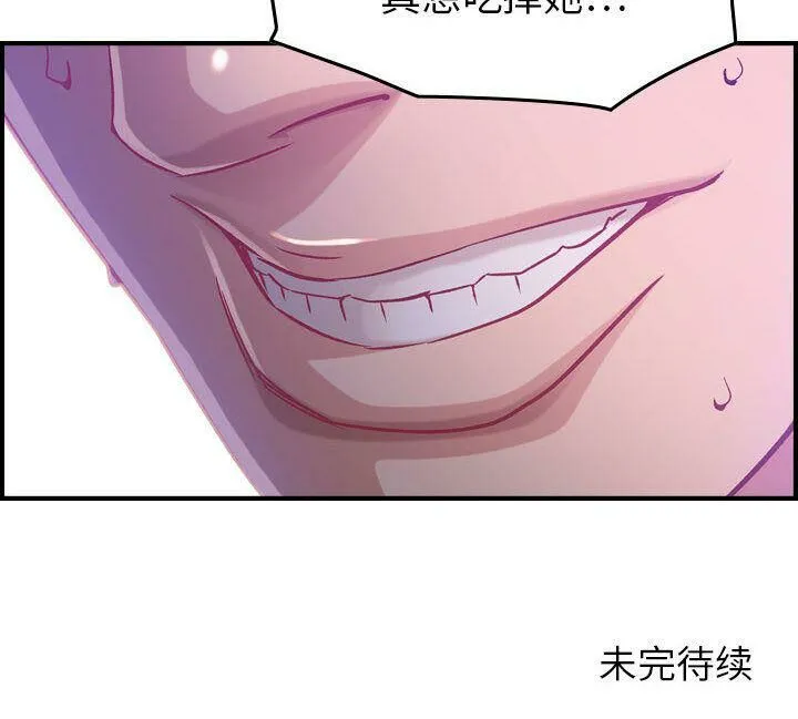 貪婪烈火第8話