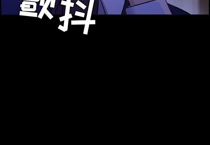 贪婪烈火-第9话 - 图片 3