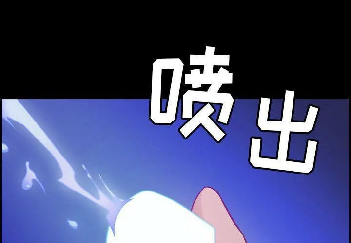 贪婪烈火-第9话 - 图片 4