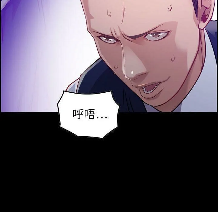 贪婪烈火-第9话 - 图片 12