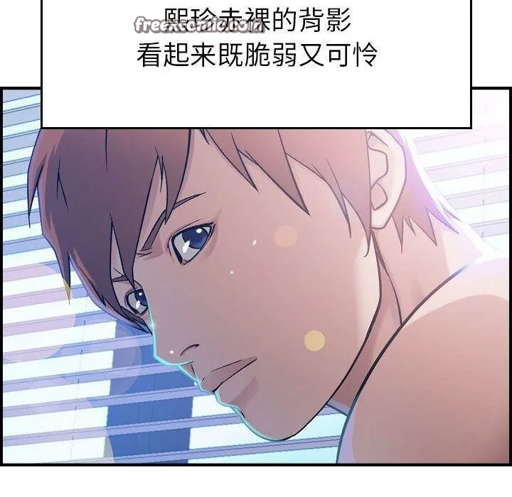 贪婪烈火-第9话 - 图片 25